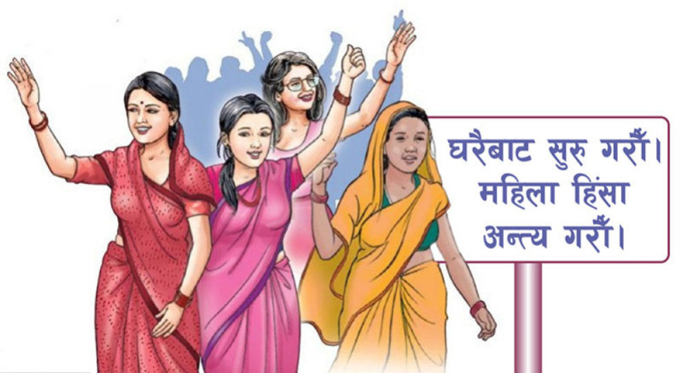 लैगिंक हिंसा न्यूनीकरणको लागि के गर्नुपर्ला ?