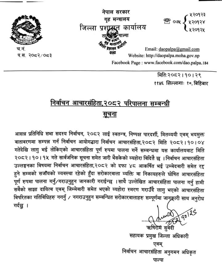 आचारसंहिता उल्लंघन गरे उम्मेदवारी खारेज हुन सक्ने चेतावनी