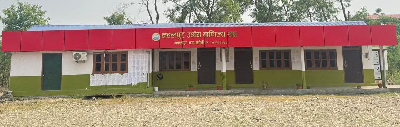 नवलपुर उद्योग वाणिज्य संघद्वारा विपत व्यवस्थापन कोष स्थापना गर्ने निर्णय