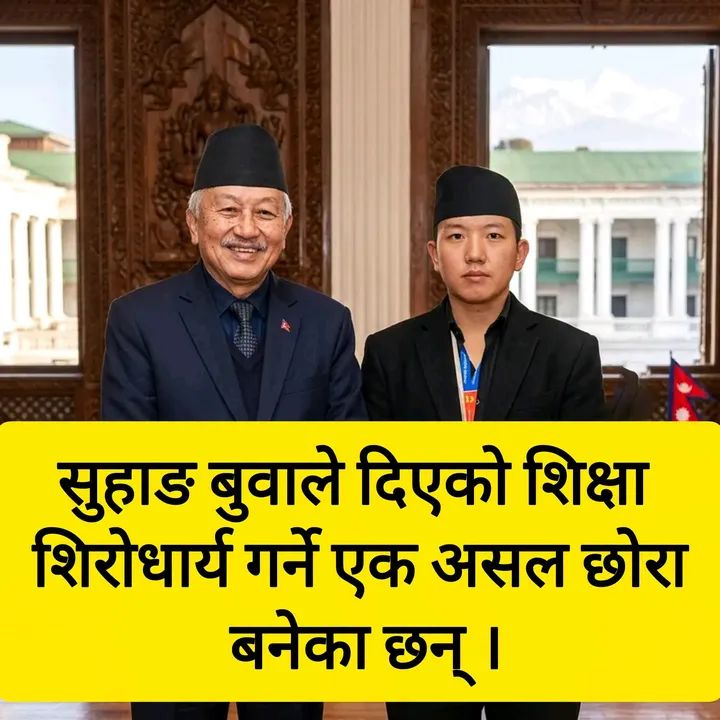 बुवाको शिक्षा सम्हाल्दै अघि बढ्दै सुहाङ नेम्बाङ