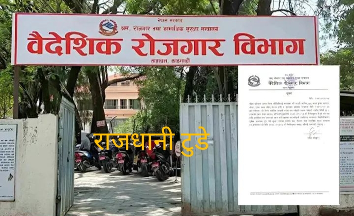 खाडी मुलुकतर्फ श्रम स्वीकृति फेरि खुला, वैदेशिक रोजगारीको ढोका पुनः खुले