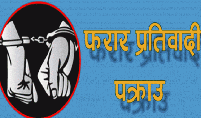 भूमि सुधार कार्यालयबाट पाँच जना नियन्त्रणमा, ठगी आरोपमा अनुसन्धान अघि बढ्यो