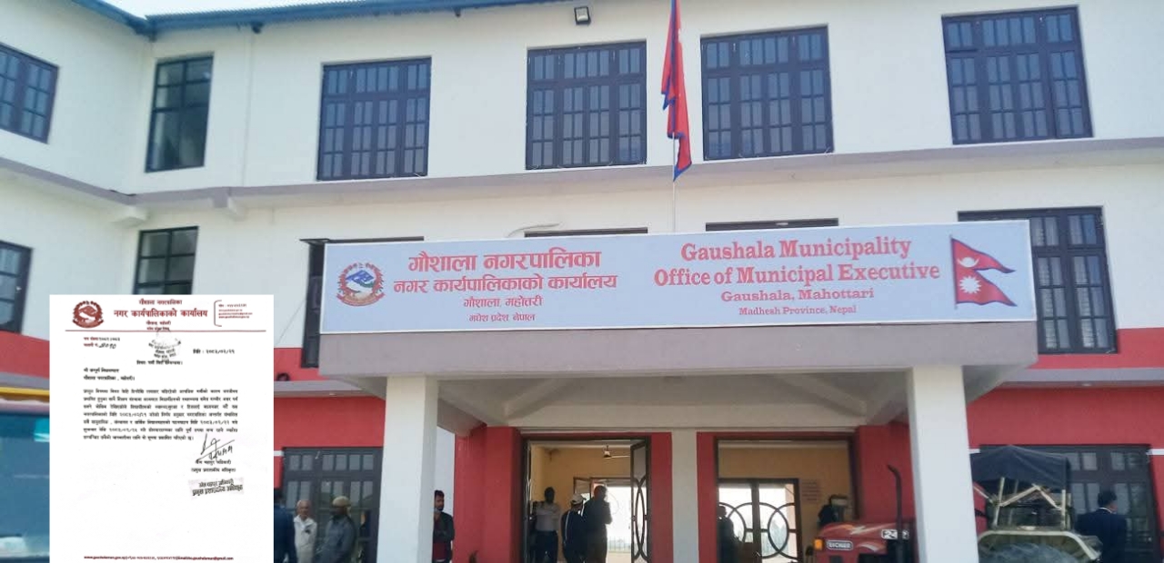 बढ्दो गर्मीका कारण गौशाला नगरपालिकाका विद्यालयहरू जेष्ठ २१ गतेदेखि २५ गतेसम्म बन्द