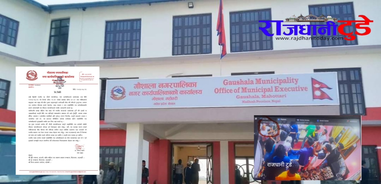 औरहीको घटनाप्रति गौशाला नगरपालिकाको ऐक्यबद्धता, दोषीमाथि कार्वाहीको माग