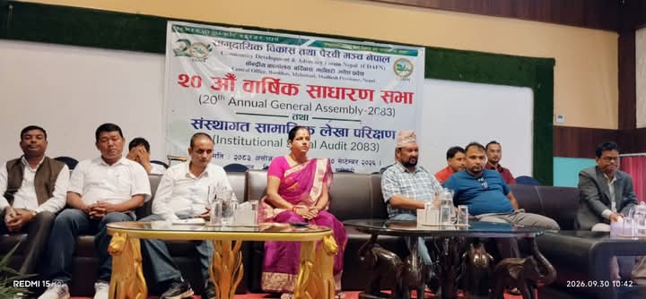 सीडीएएफएनको २० औँ वार्षिक साधारणसभा तथा सार्वजनिक सुनुवाइ सम्पन्न