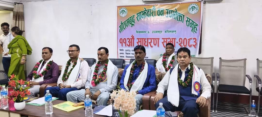 गौतमबुद्ध साझेदारी वन उपभोक्ता समूहको ११ औँ साधारण सभा सम्पन्न