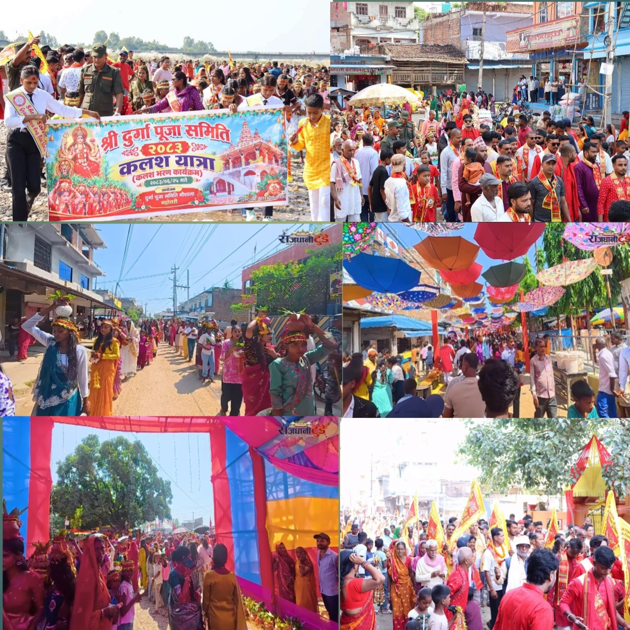 गौशाला र निगौल चोकमा घटस्थापनाको रौनक, दुबै स्थानमा भव्य कलश यात्रासहित दुर्गा पूजा सुरु