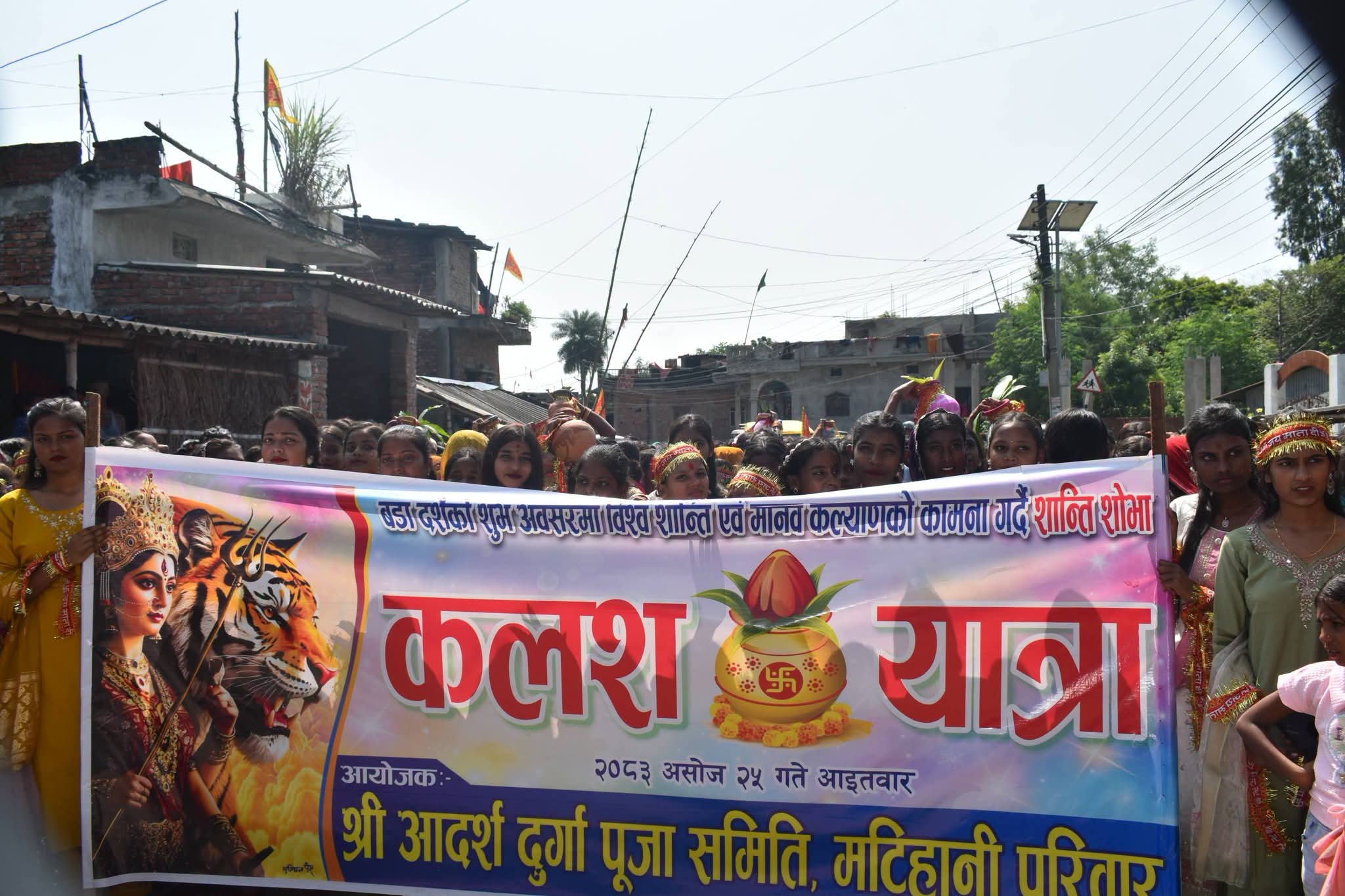 मटिहानीमा विश्व शान्ति र मानव कल्याणको कामना गर्दै शान्ति कलश शोभायात्रा सम्पन्न