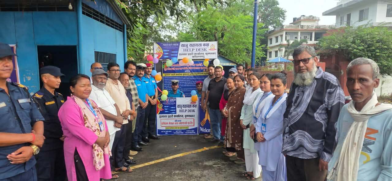 कृष्णनगर बसपार्कमा इलाका प्रहरी कार्यालयको नागरिक सहायता कक्ष